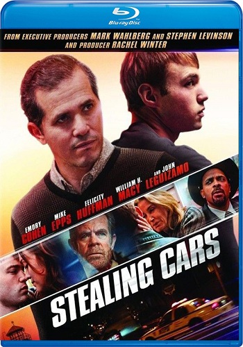 Кража автомобилей / Stealing Cars MVO