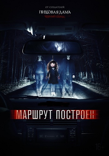 Маршрут построен