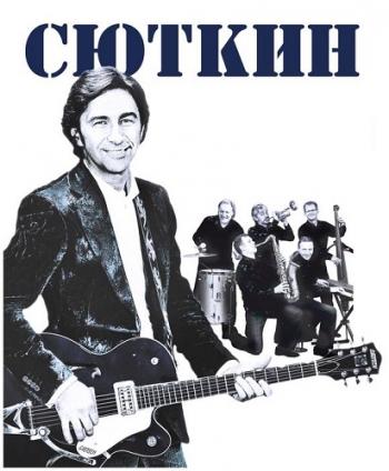 Валерий Сюткин - Самое лучшее