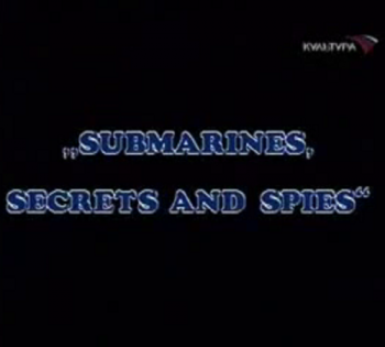 Подводные лодки, секреты и шпионы / Submarines, secrets and spies