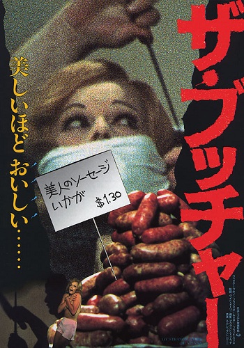 Венский душитель / Безумный мясник / Lo strangolatore di Vienna / The Mad Butcher AVO