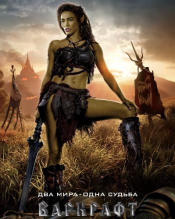 Варкрафт / Warcraft DUB