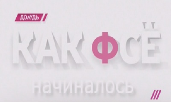 Владимир Молчанов. Как все начиналось (Эфир от 14.05.2016) /