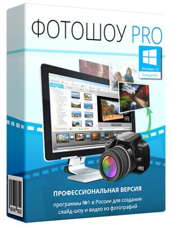 ФотоШОУ PRO 8.15 Repack by KaktusTV