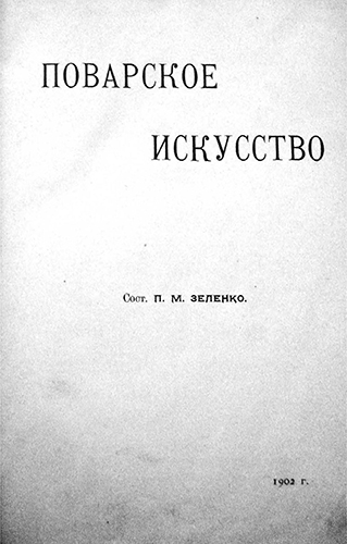 Поварское искусство )