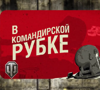 Загляни в реальный танк Leopard 1. В командирской рубке / World of Tanks