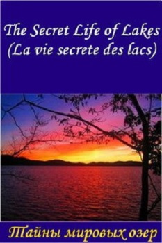 Тайны мировых озёр (фильмы 1-5 из 5) / The Secret Life of Lakes
