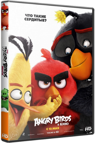 Angry Birds в кино / The Angry Birds Movie / Angry Birds DUB