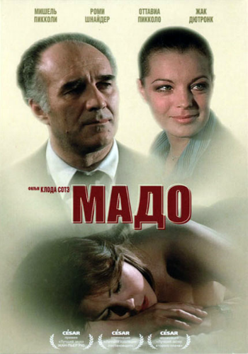 Мадо / Mado DVO