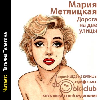 Дорога на две улицы