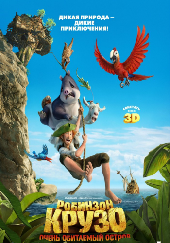 Робинзон Крузо: Очень обитаемый остров / Robinson Crusoe DUB