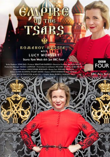 Империя царей: Россия при Романовых с Люси Уорсли (1-3 серии из 3) / Empire Of The Tsars: Romanov Russia With Lucy Worsley VO