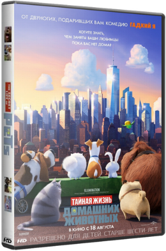 Тайная жизнь домашних животных / The Secret Life of Pets DUB