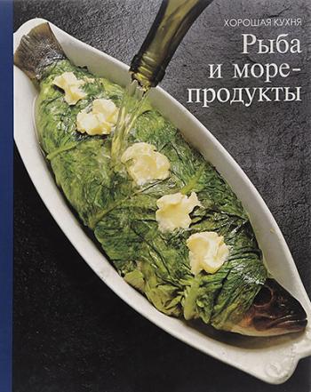 Рыба и морепродукты )