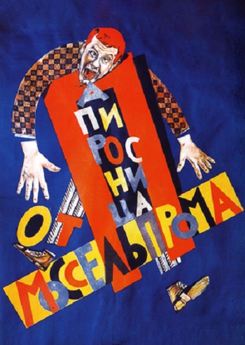 Папиросница от Моссельпрома