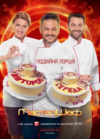 Мастершеф (6 сезон: 4 выпуск) (Эфир от 07.09.2016)