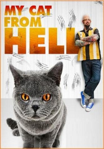 Адская кошка (7 сезон: 2-10 серии) / Animal Planet: My Cat From Hell DVO
