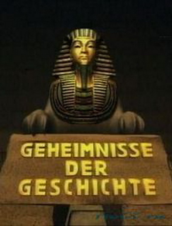 Король Артур и поиски Святого Грааля / Sphinx V: Die suche hach dem hellingen Gral VO