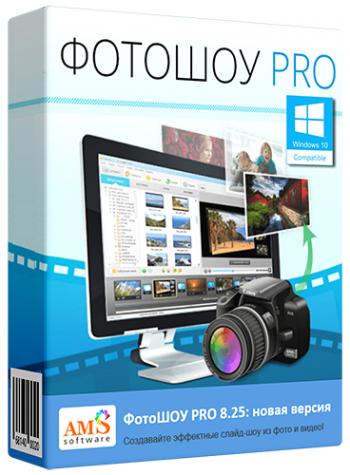 ФотоШОУ PRO 8.25 Repack by KaktusTV
