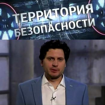 Территория безопастности (1-7 выпуски) (Техно 24)