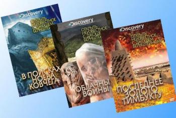 Открыть неизвестное с Джошем Бернштейном (1-3 выпуска из 3) / Discovery. Into the unknown DVO