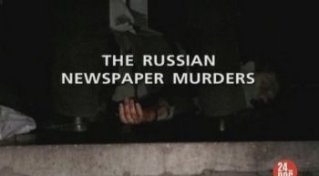 Убийства российских журналистов / The russian newspaper murders VO