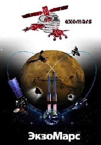 ЭкзоМарс: В поисках жизни / Exomars: The Hunt for Life VO