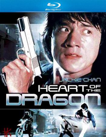 Сердце Дракона / Heart of the Dragon / Long de Xin MVO
