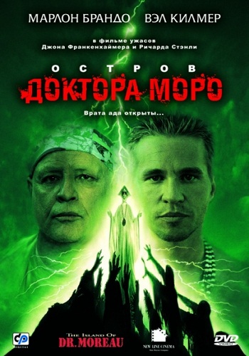 Остров доктора Моро / The Island of Dr. Moreau MVO+3xAVO+Original