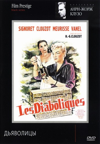 Дьяволицы / Дьявольские души / Les diaboliques / The Devils MVO + AVO