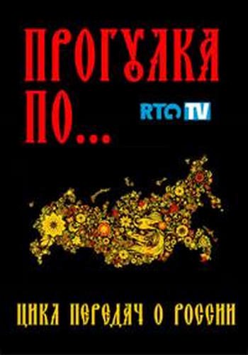 Прогулка по Липецку