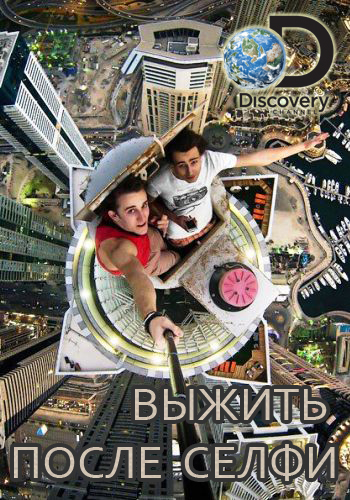 Выжить после селфи (1-6 серий из 6) / Still Alive VO