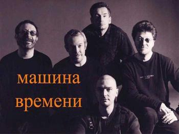 Машина времени - Концерт на Воздухе. Официальные клипы