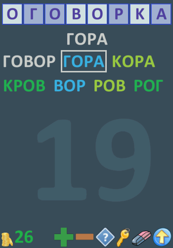 Составь слова из слова
