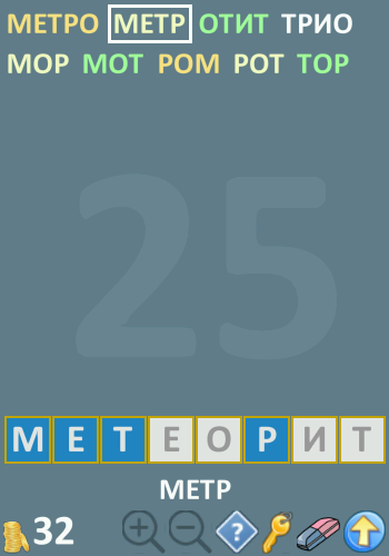 Составь слова из 8 букв