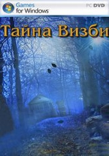Тайна Визби / Wisbey Mystery
