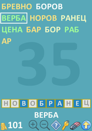 Составь слова из букв