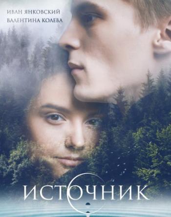 Источник