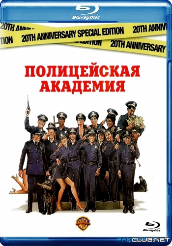 Полицейская академия / Police Academy DUB
