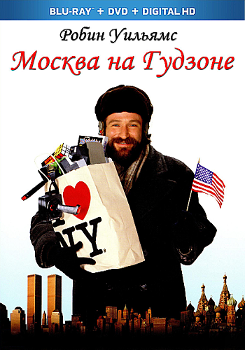 Москва на Гудзоне / Moscow on the Hudson MVO+AVO
