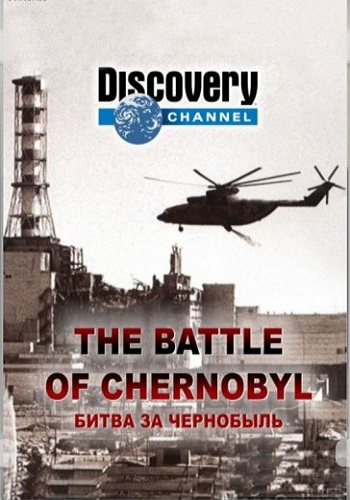 Битва за Чернобыль / The Battle of Chernobyl