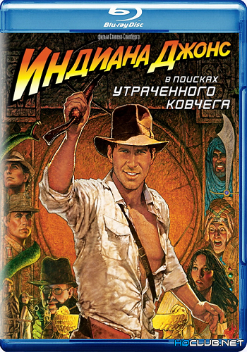 Индиана Джонс: В поисках утраченного ковчега / Indiana Jones: Raiders of the Lost Ark 2xMVO