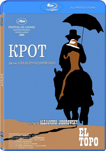 Крот / El topo 2xVO