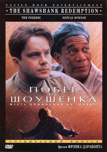 Побег из Шоушенка / The Shawshank Redemption 4xMVO+DVO+4xAVO