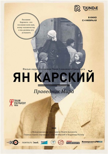 Ян Карский. Праведник мира / Karski i wladcy ludzkosci VO