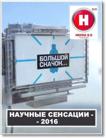 Большой Скачок. Живое море