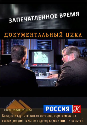 Запечатлённое время. Как там, на БАМе?