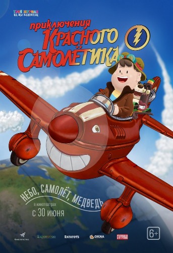 Приключения красного самолетика / As Aventuras do Aviao Vermelho DUB