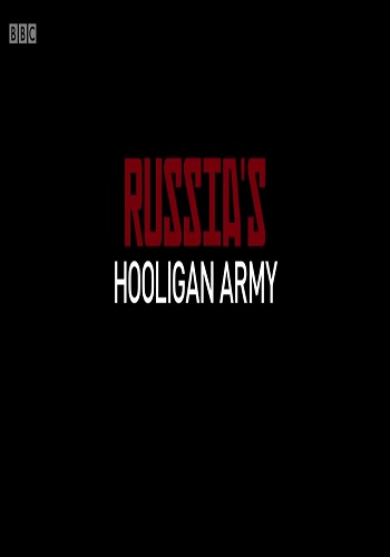 Армия российских хулиганов / Russia's Hooligan Army