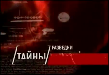 Тайны разведки. Куда и как исчез начальник гестапо Генрих Мюллер